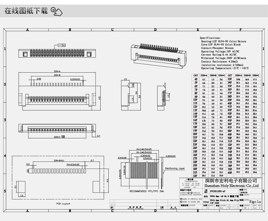 fpc連接器型號-0.5mm fpc 連接器fpc連接器翻蓋式-麻豆免费网站