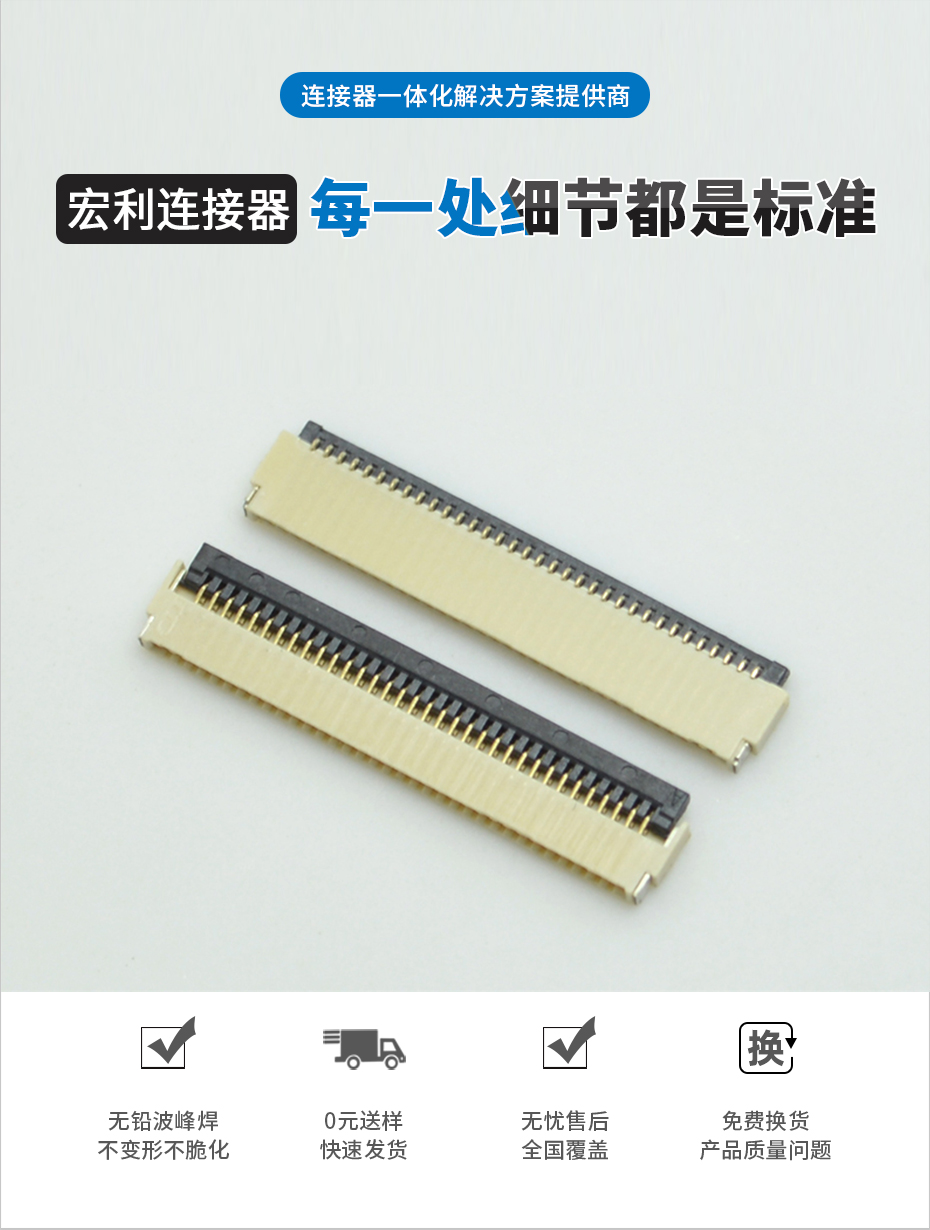 FPC後翻蓋0.5mm 40pFFC軟排線插件間距0.5mm40p前插後翻連接器,麻豆免费网站