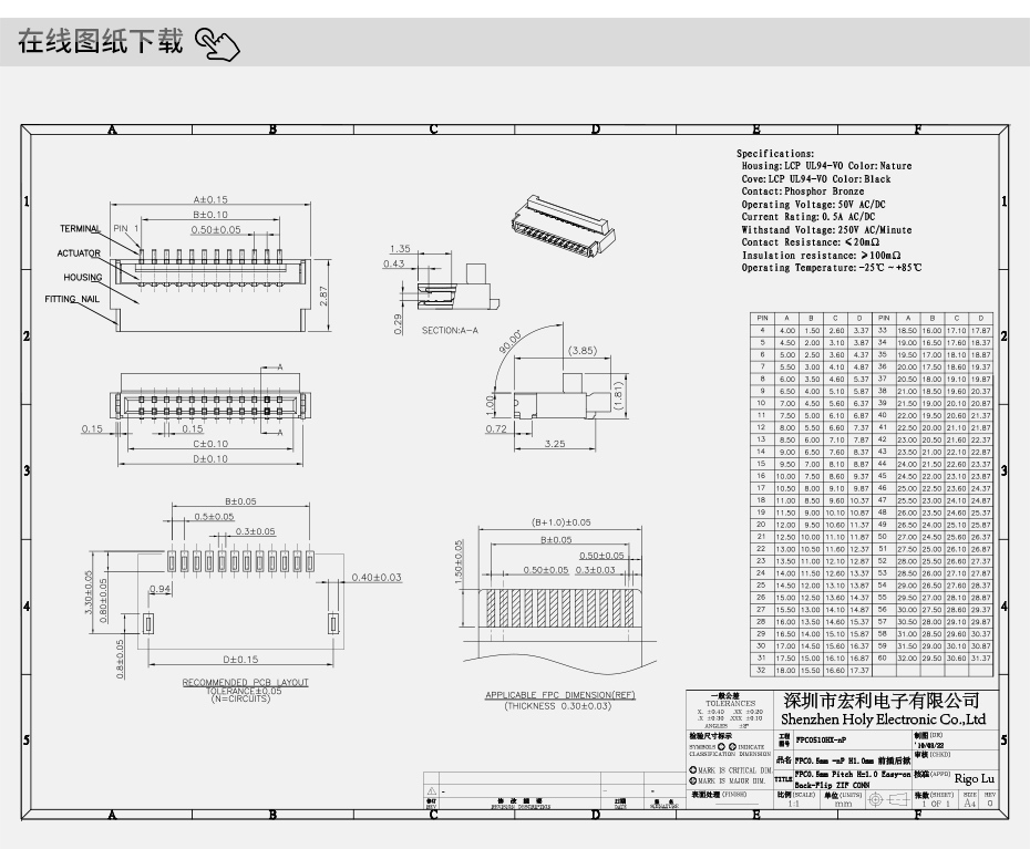 FPC後翻蓋0.5mm 40pFFC軟排線插件間距0.5mm40p前插後翻連接器,麻豆免费网站