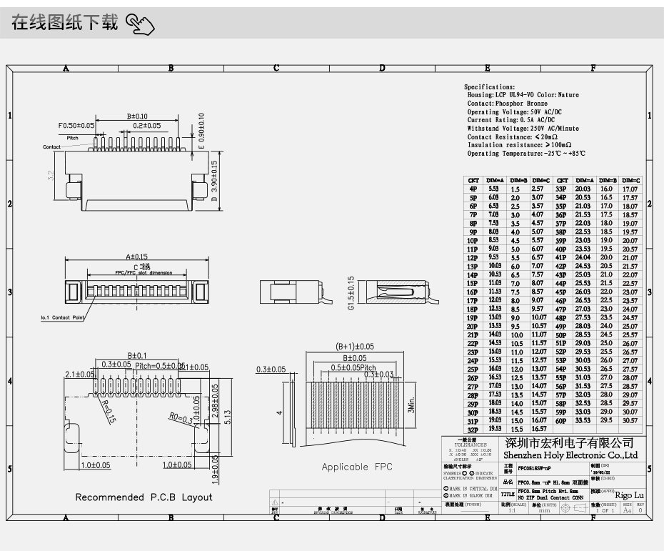 fpc連接器供貨廠-fpc 0.5 連接器雙麵fpc連接器-麻豆免费网站