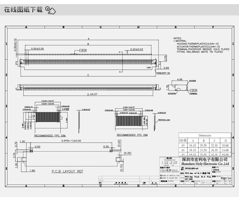 fpc連接器型號68p-fpc 0.5 45p連接器0.5mm連接器fpc翻蓋式-麻豆免费网站