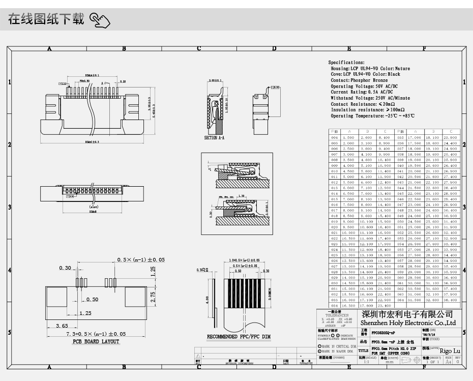 上接式fpc連接器-0.5mm fpc 連接器fpc連接器 上接-麻豆免费网站