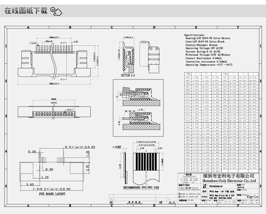 fpc精密連接器-fpc連接器 0.5fpc連接器抽屜式-麻豆免费网站