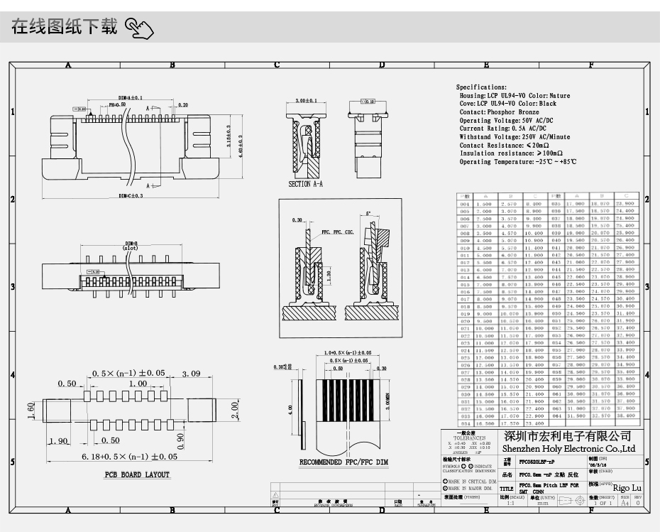 fpc 0.5mm連接器-0.5間距fpc連接器fpc連接器立式-麻豆免费网站