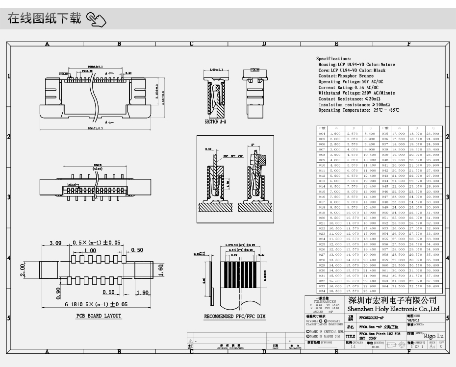 fpc連接器 0.5 封裝-fpc連接器 0.5fpc立式連接器-麻豆免费网站