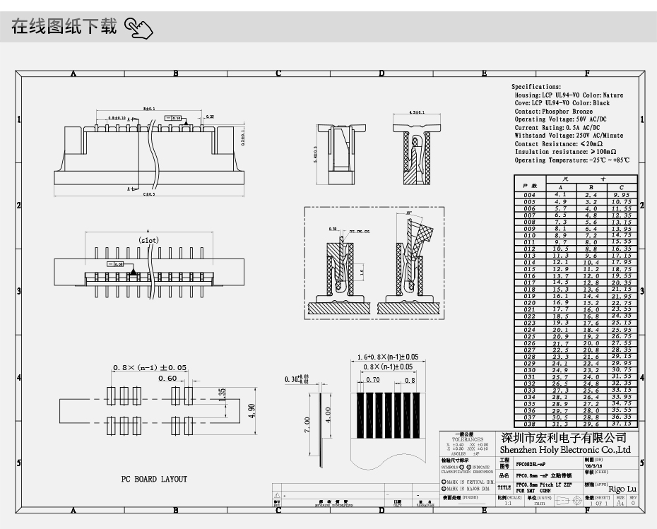 電子fpc連接器-fpc連接器 0.8立式fpc連接器 pdf-麻豆免费网站