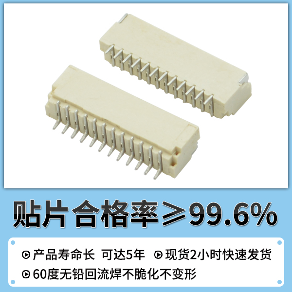 插件式fpc連接器,它是有哪些規格是您所需要知道的呢?-10年客服給您解答-麻豆免费网站