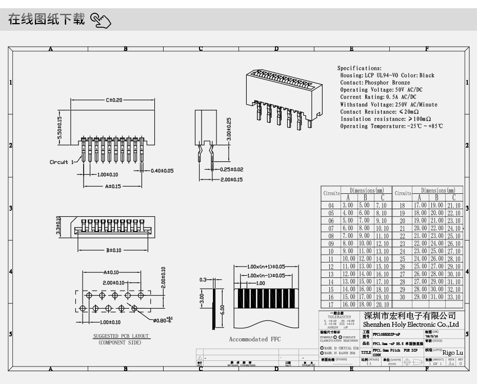 fpc連接器國產-fpc連接器1mm間距fpc連接器直插-麻豆免费网站