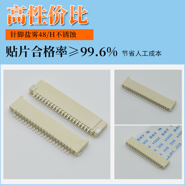 fpc雙麵接觸連接器,它會有哪幾種規格呢,看這裏尋找答案?-麻豆免费网站