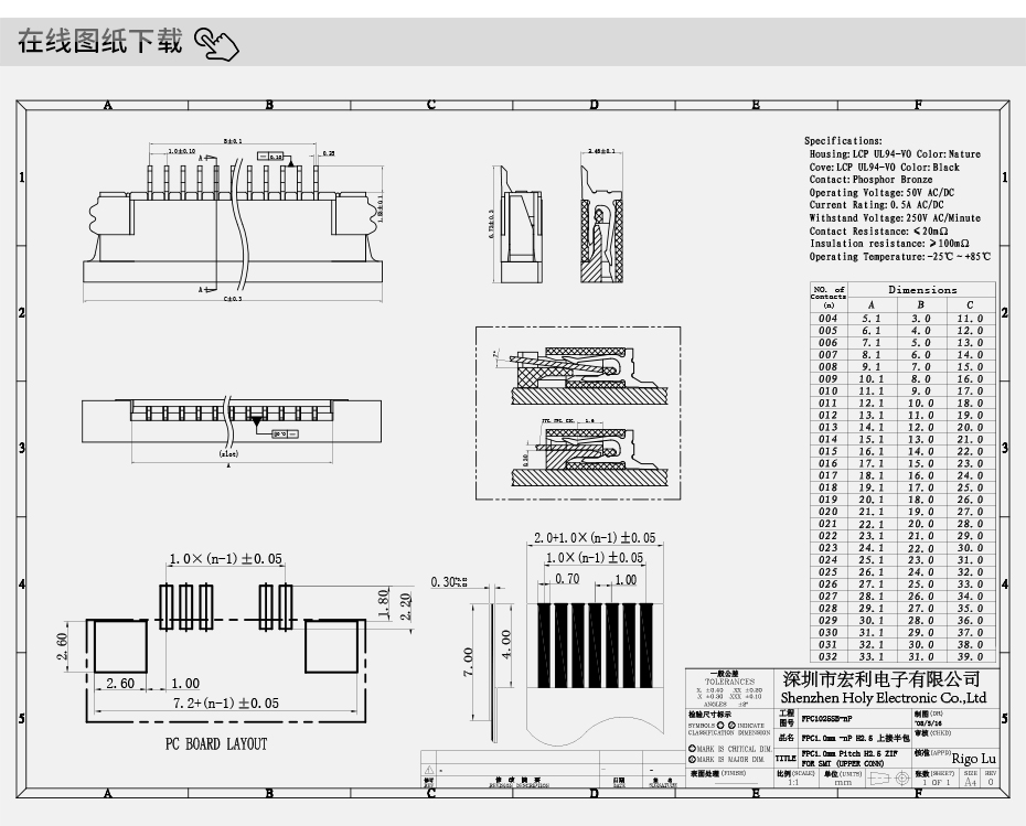 fpc板對板連接器-fpc連接器6-fpc連接器上接-麻豆免费网站