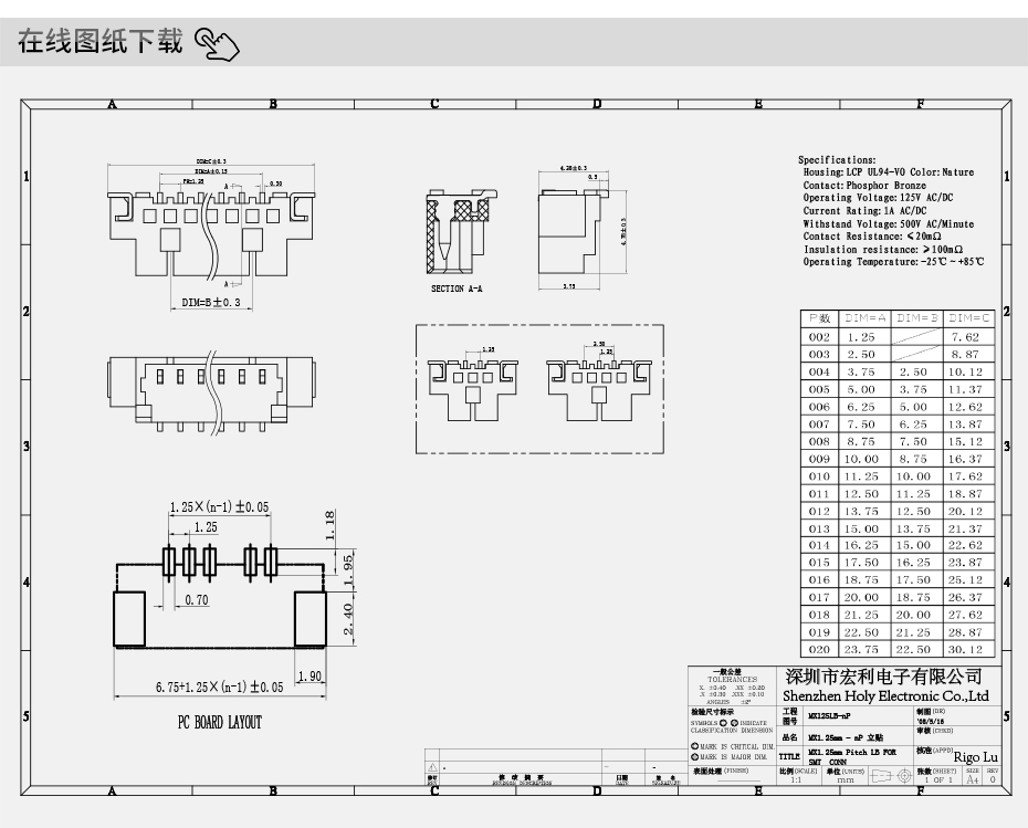 連接器插座優質間距1.25mm-9P立貼插座線對板PCB回流焊連接器插口,麻豆免费网站