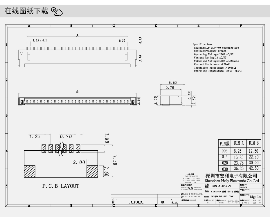 液晶屏接插件 DF14連接器 1.25間距 20針插座 DF14-20P-1.25H,麻豆免费网站