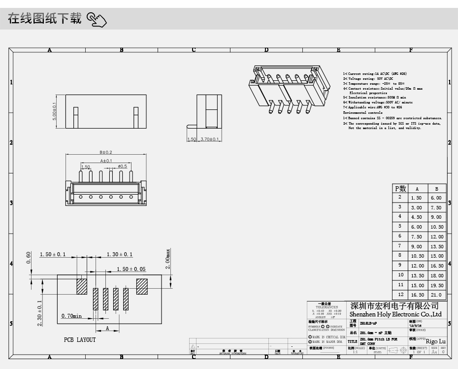 接插件ZH1.5-12P臥貼針座 連接器 臥式貼片針座 WT插座 間距1.5mm,麻豆免费网站