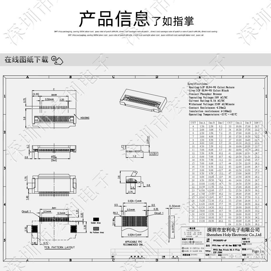 廠家FPC 0.5MM 6P 翻蓋 軟排線連接器 插座6pin FFC 接插件貼片