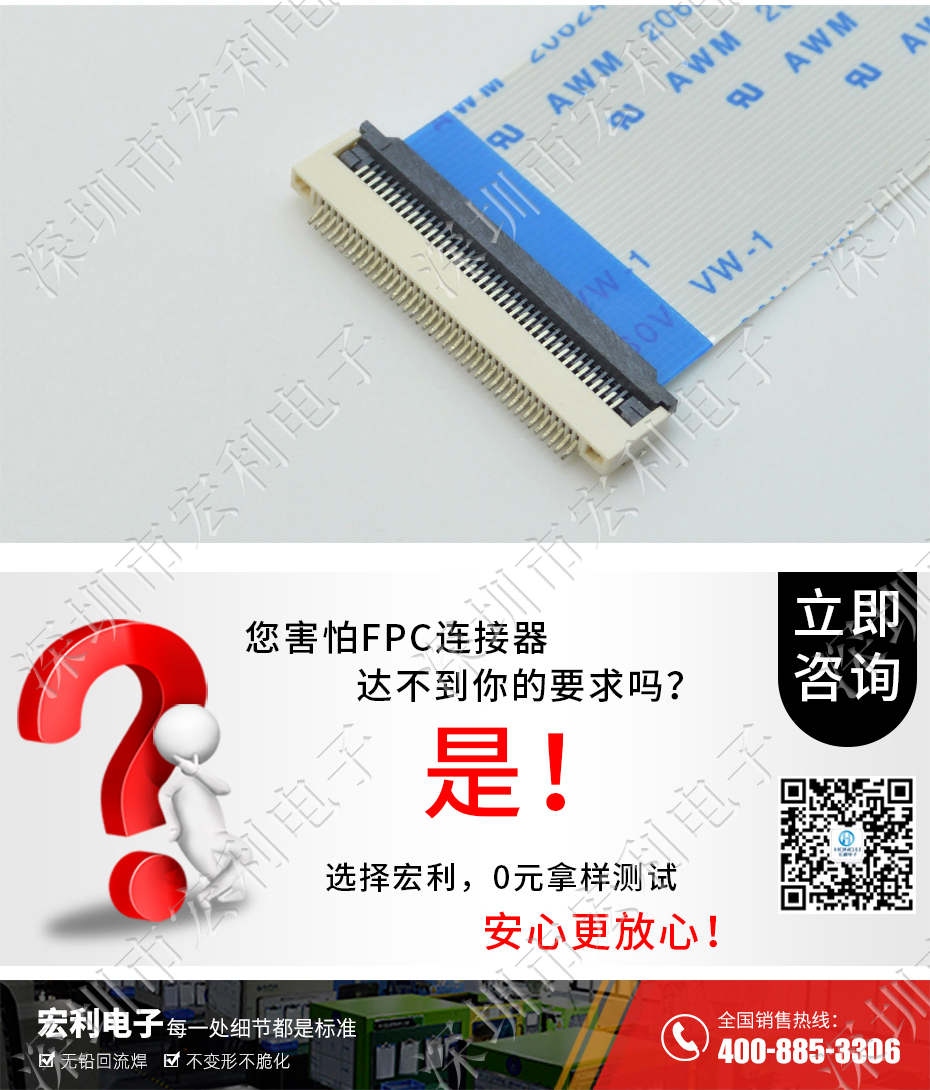 0.5mm-14P 下接翻蓋式 FFC/FPC扁平電纜插座連接器 軟排線插座