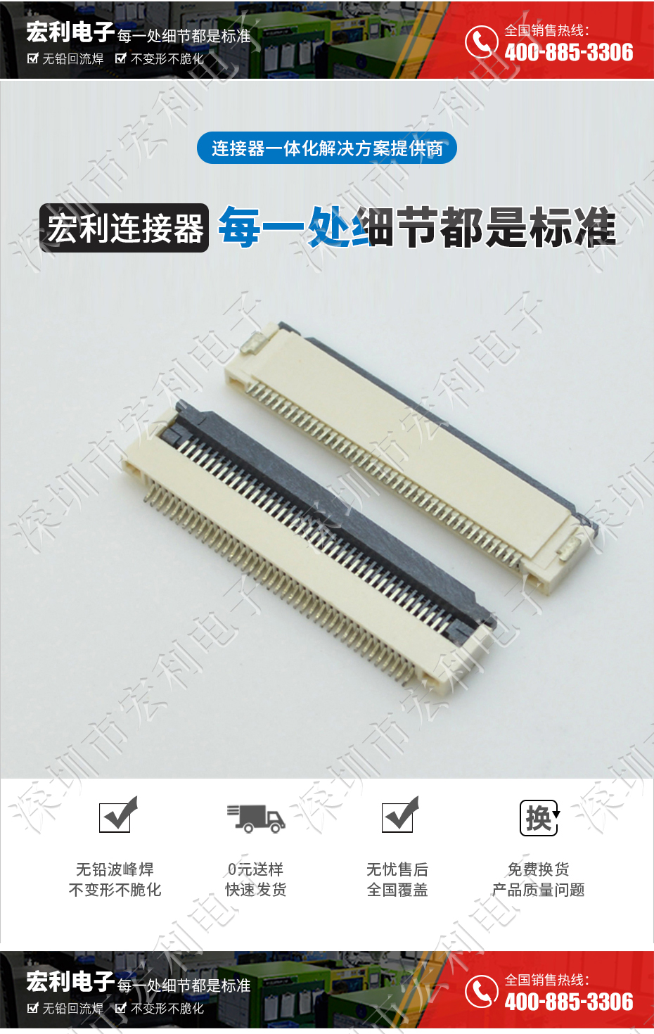 麻豆免费网站丨FFC/FPC軟排線連接器 FPC插座 間距0.5mm-64p H2.0翻蓋下接