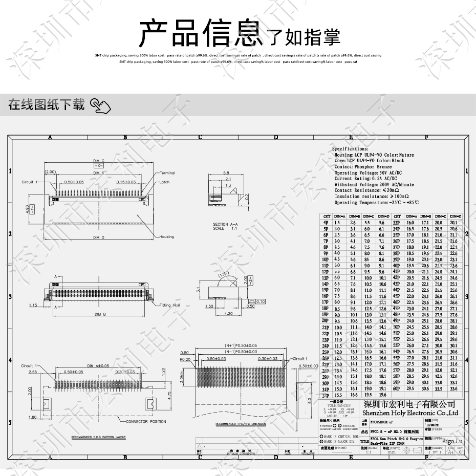 fpc線路板接頭0.5-8P 2.0H前插後掀蓋式上下雙麵接臥貼式插座