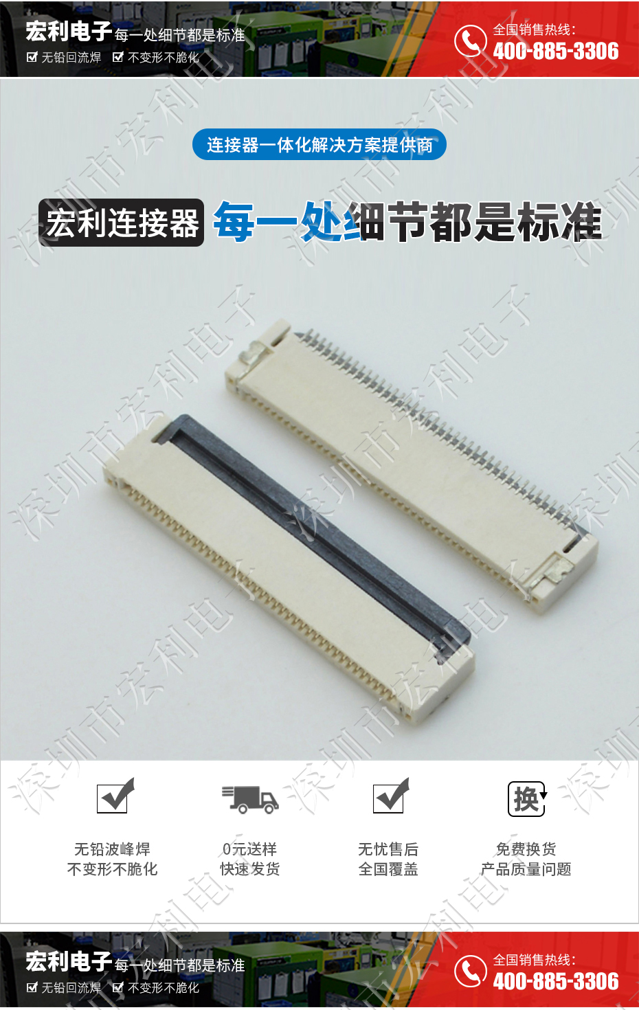 0.5mm-32P上下接後翻蓋式 FFC/FPC扁平電纜插座連接器 軟排線插座