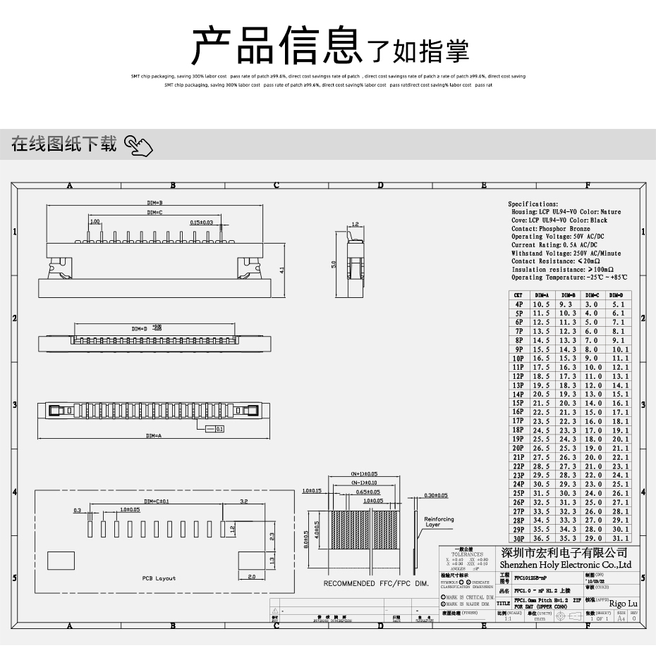 FPC插座，扁平軟排線插座連接器,FFC接插件1.0間距6P上接抽屜式