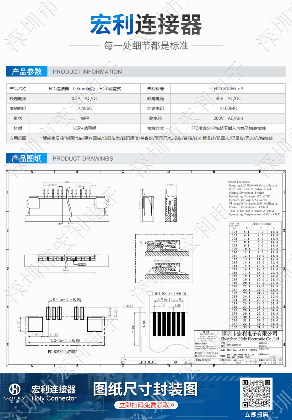 FPC插座，扁平軟排線插座連接器,FFC接插件1.0間距14P上接抽屜式