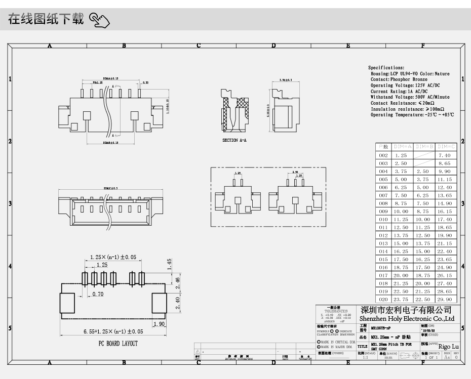 MX1.25-5P立臥式貼片插座SMT針座wafer端子接插件 條型連接器