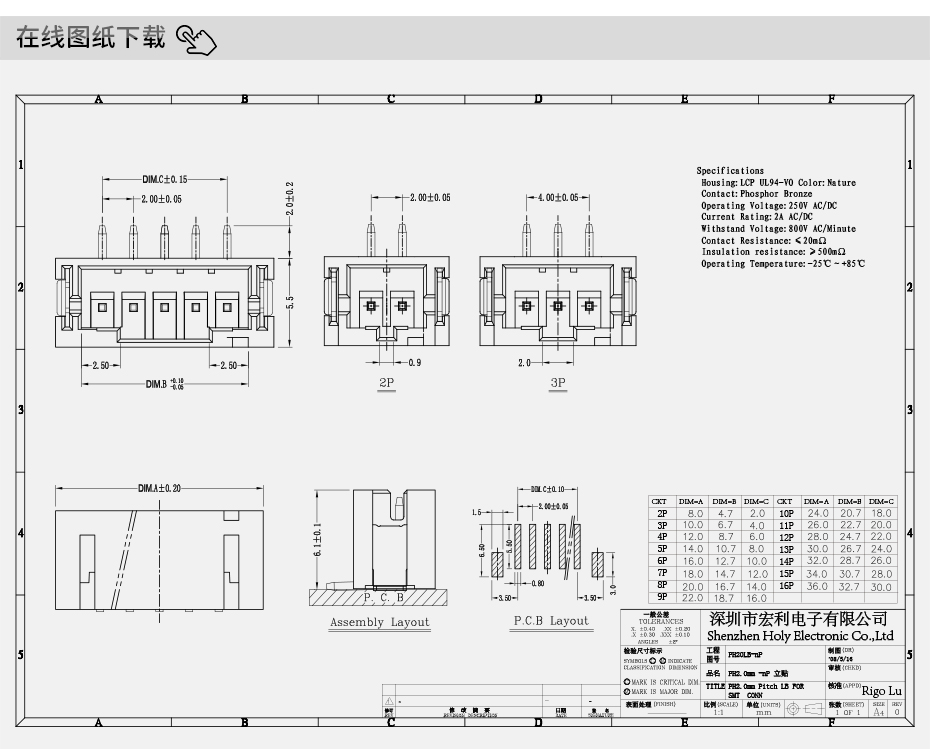 優質PH2.0插座 wafer插座2.0MM間距3P立式貼片帶扣母座環保耐溫