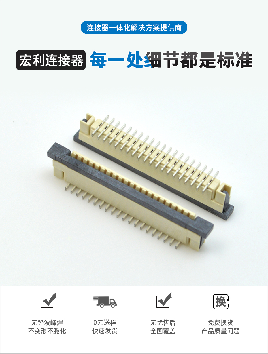 接插件FFC/91精品麻豆视频 1.0MM 32P 一字腳 立貼帶鎖 扁平電纜連接器