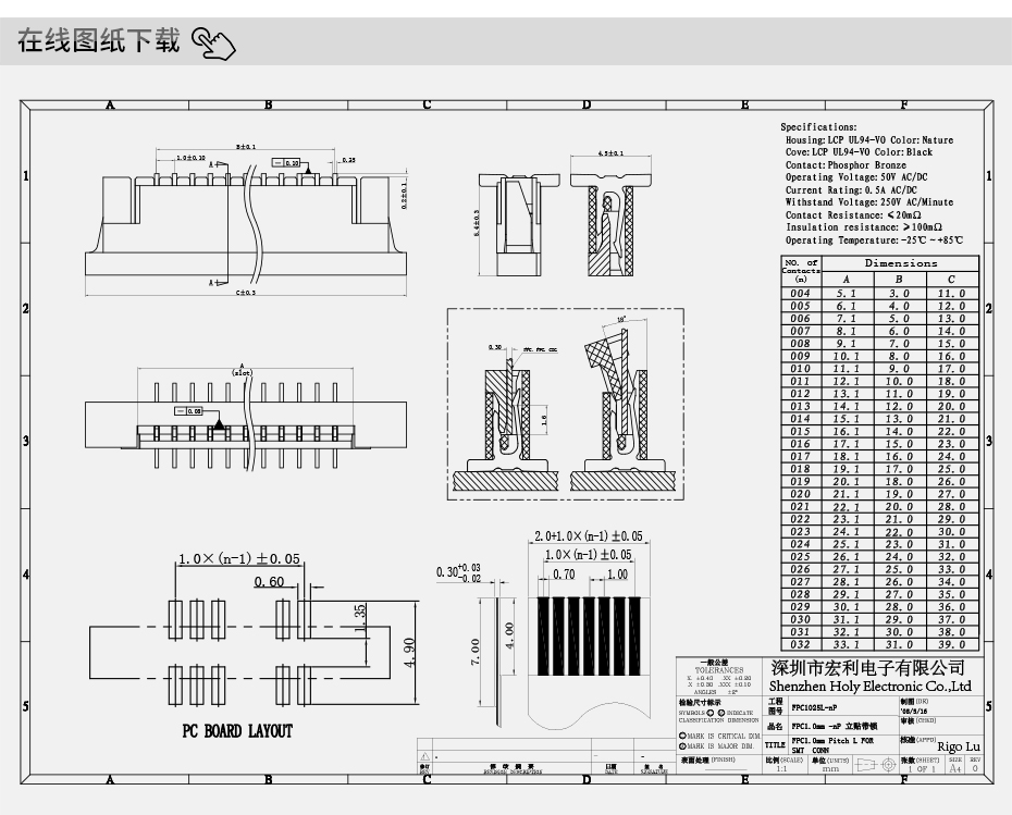 接插件FFC/91精品麻豆视频 1.0MM 32P 一字腳 立貼帶鎖 扁平電纜連接器