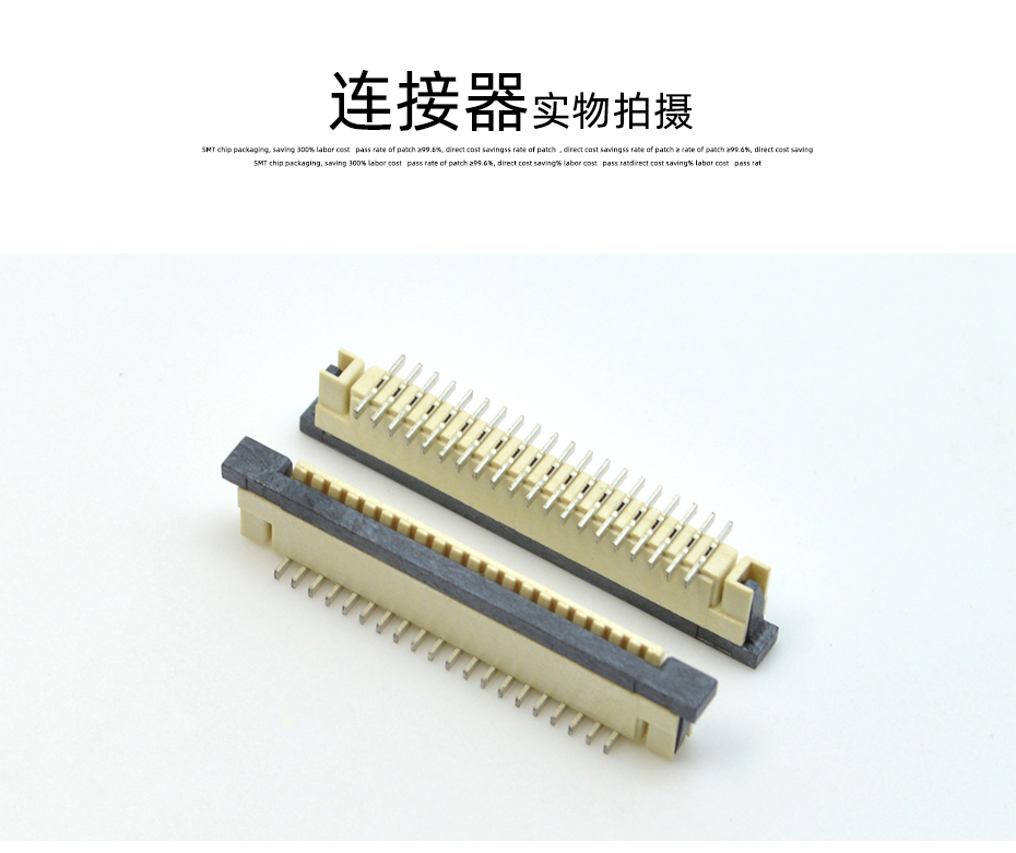 接插件FFC/91精品麻豆视频 1.0MM 32P 一字腳 立貼帶鎖 扁平電纜連接器