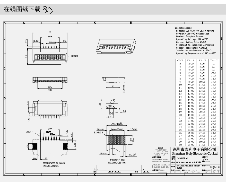 FFC/FPC插座 軟排線接插件 91精品麻豆视频 間距1.0mm 26P 下接翻蓋式