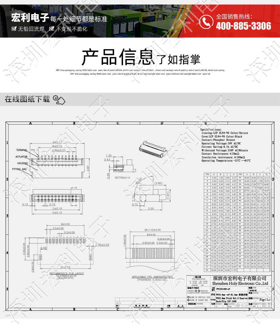 91精品麻豆视频 軟排線扁平電纜插座 間距0.5mm 40P H1.0後鎖式臥貼片