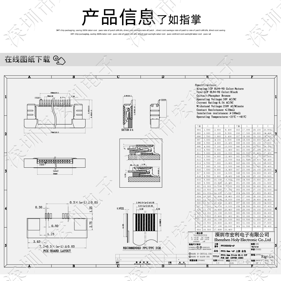 fpc插座8pin 0.5間距連接器抽屜拉拔式上接 耐SMT回流焊接插件