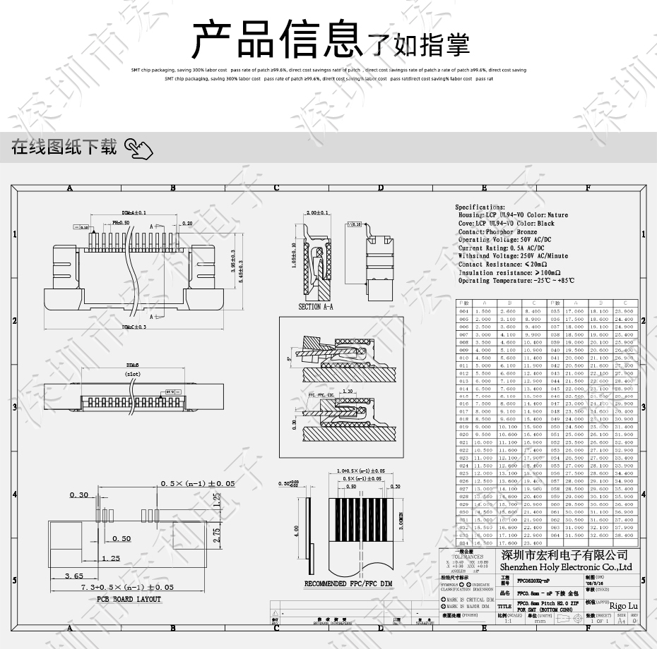 0.5mm-15P立貼帶鎖交叉錯正位 FFC/FPC扁平軟排線插座 電纜連接器