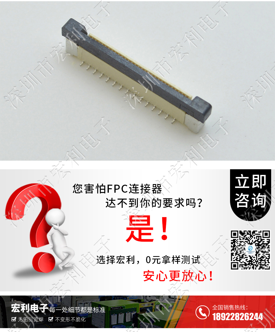 0.5mm-28P立貼帶鎖交叉錯正位 FFC/FPC扁平軟排線插座 電纜連接器