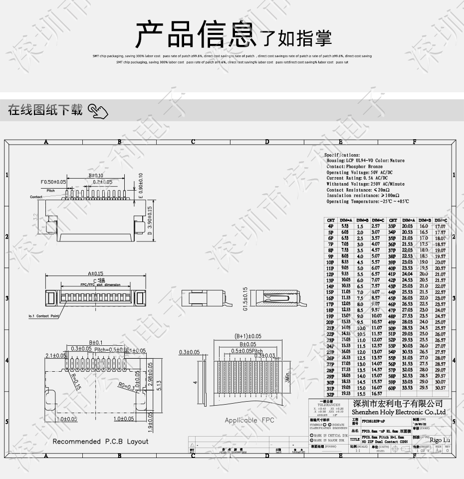 FFC/FPC軟排線連接器座間距0.5MM貼片上下接60P H1.5厚雙接接觸