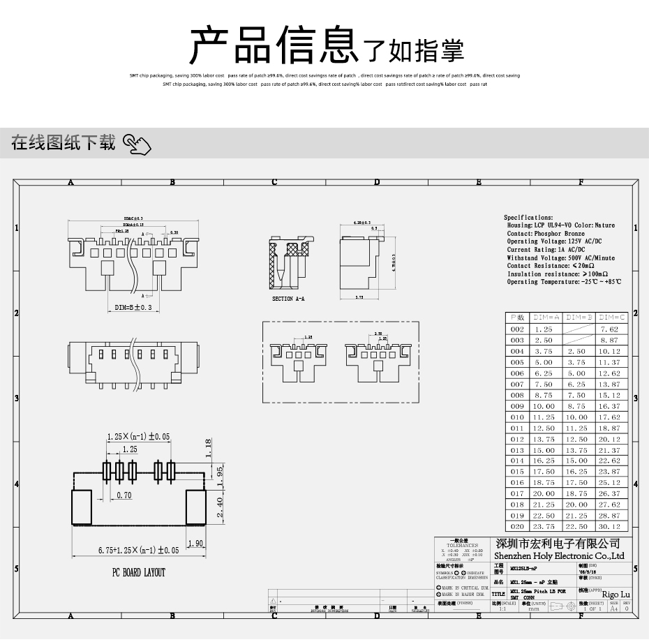 MX1.25-7P立式貼片插座SMT針座wafer端子接插件 條型連接器