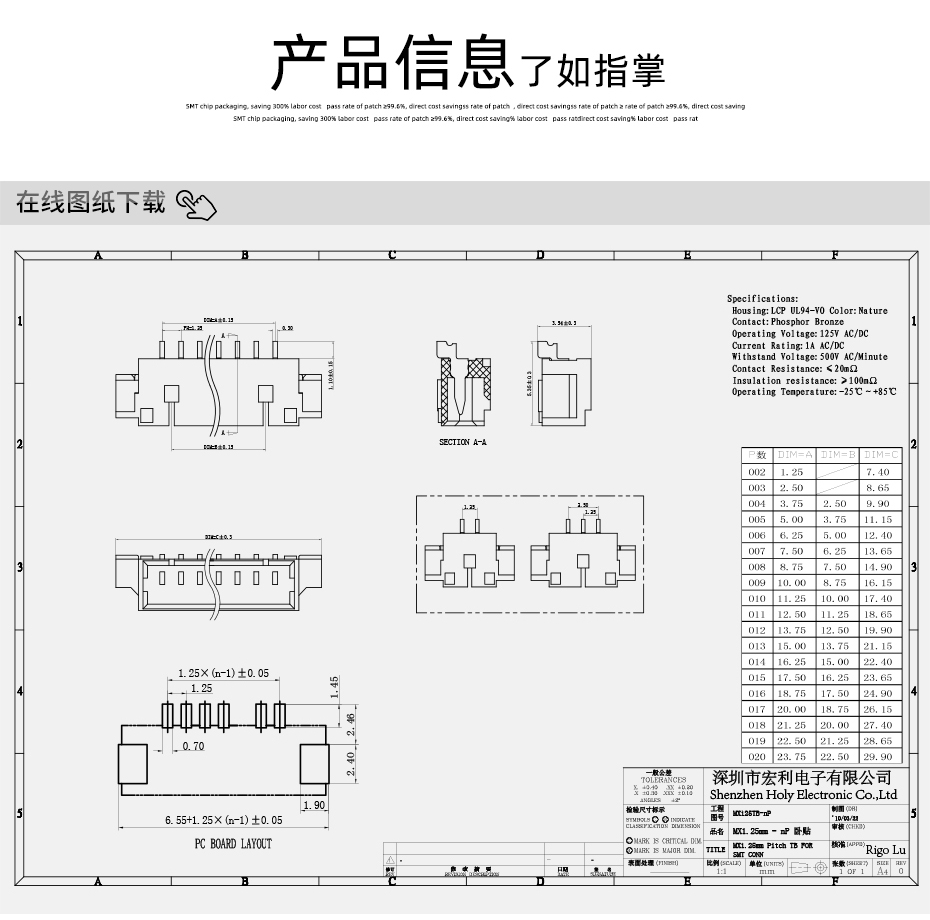 MX1.25-17P臥式貼片連接器SMD插座wafer母座條型接插件MX座子