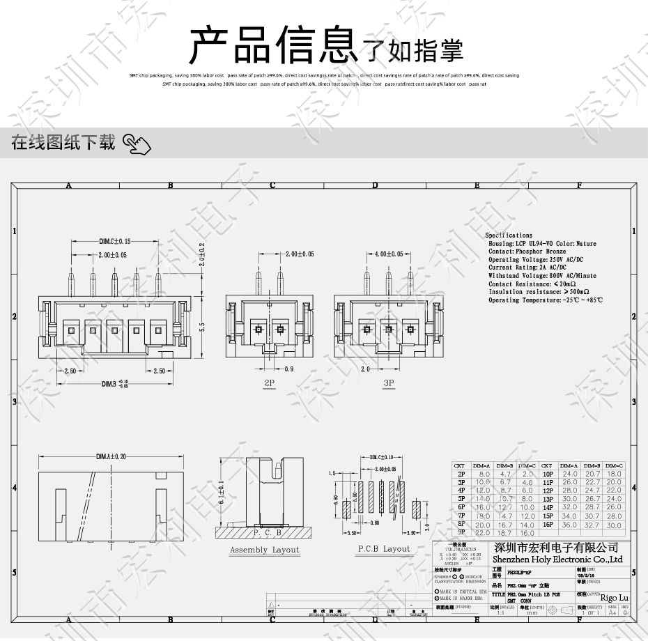 接插件PH-3P立貼針座 SMT連接器 立式貼片針座 LT插座 間距2.0mm