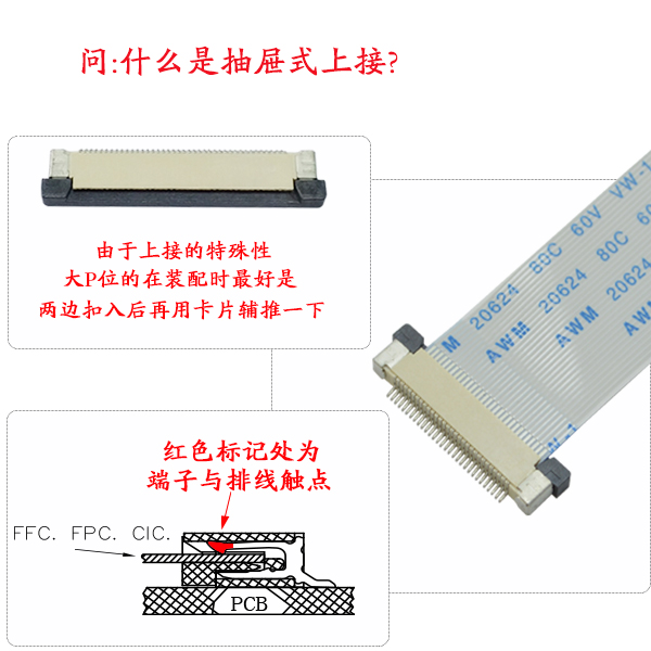 怎麽判斷fpc連接器是上接還是下接,教你一招搞定-麻豆免费网站 抽屜式上接