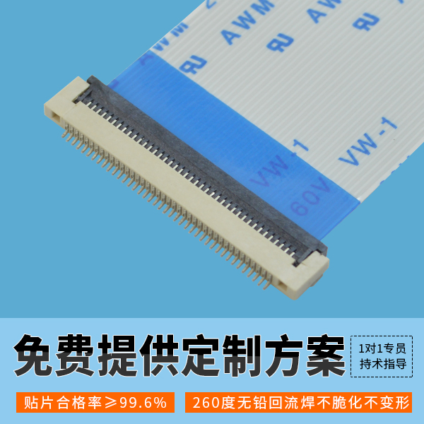 fpc連接器的發展趨勢發展機遇