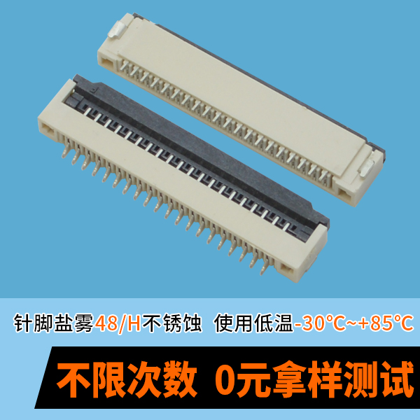 fpc連接器pcb設計