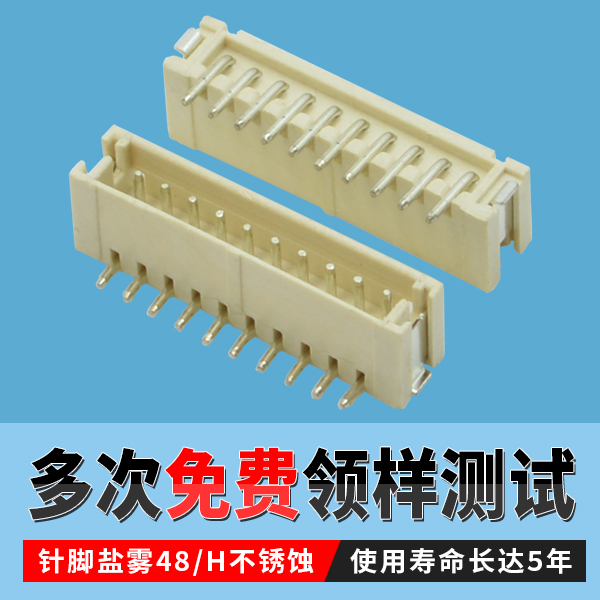 fpc連接器0.25