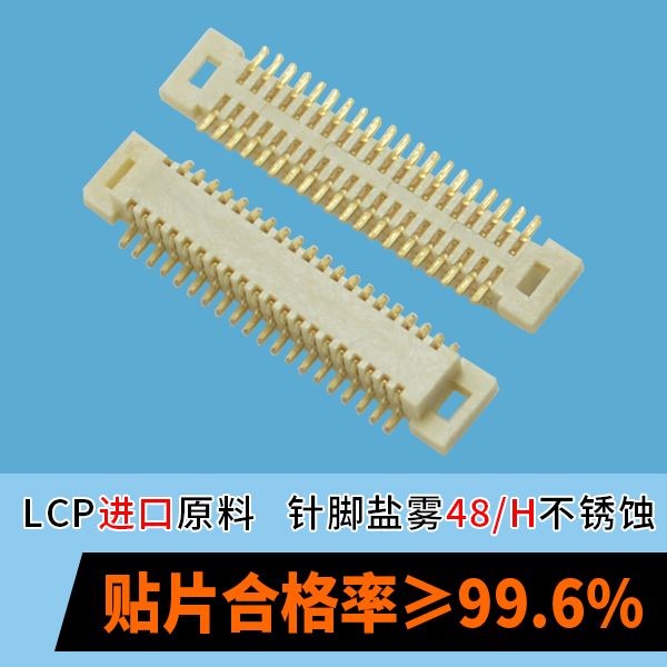 fpc連接器國產品牌