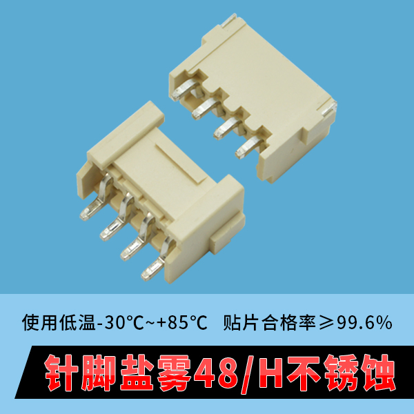 立式fpc連接器