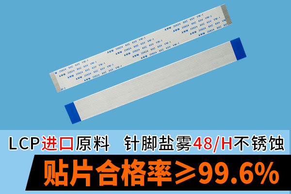 ffc扁排線,它如果斷裂應該怎麽辦?-10年工程師給您解答-麻豆免费网站